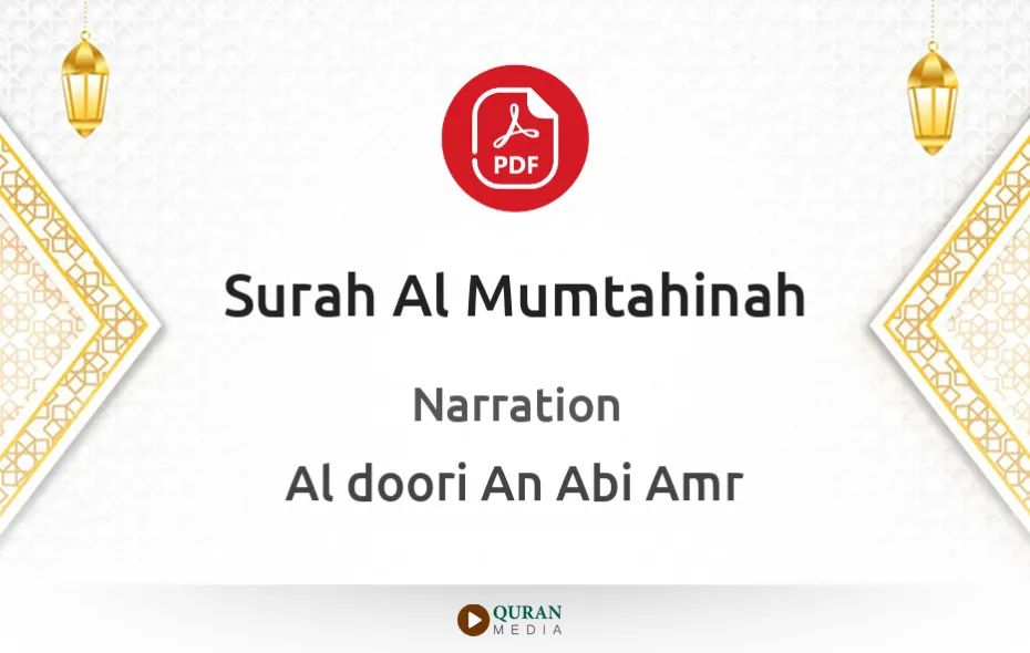 Surah Al-Mumtahinah PDF Narrated by Al-Doori An Abi Amr