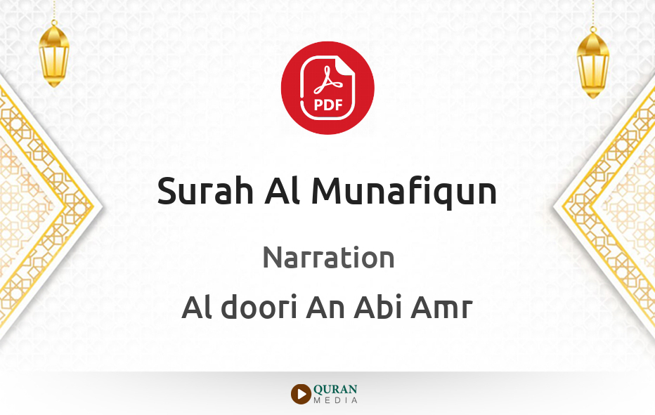 Surah Al-Munafiqun PDF Narrated by Al-Doori