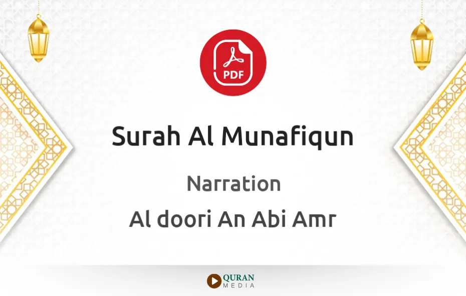 Surah Al-Munafiqun PDF Narrated by Al-Doori An Abi Amr