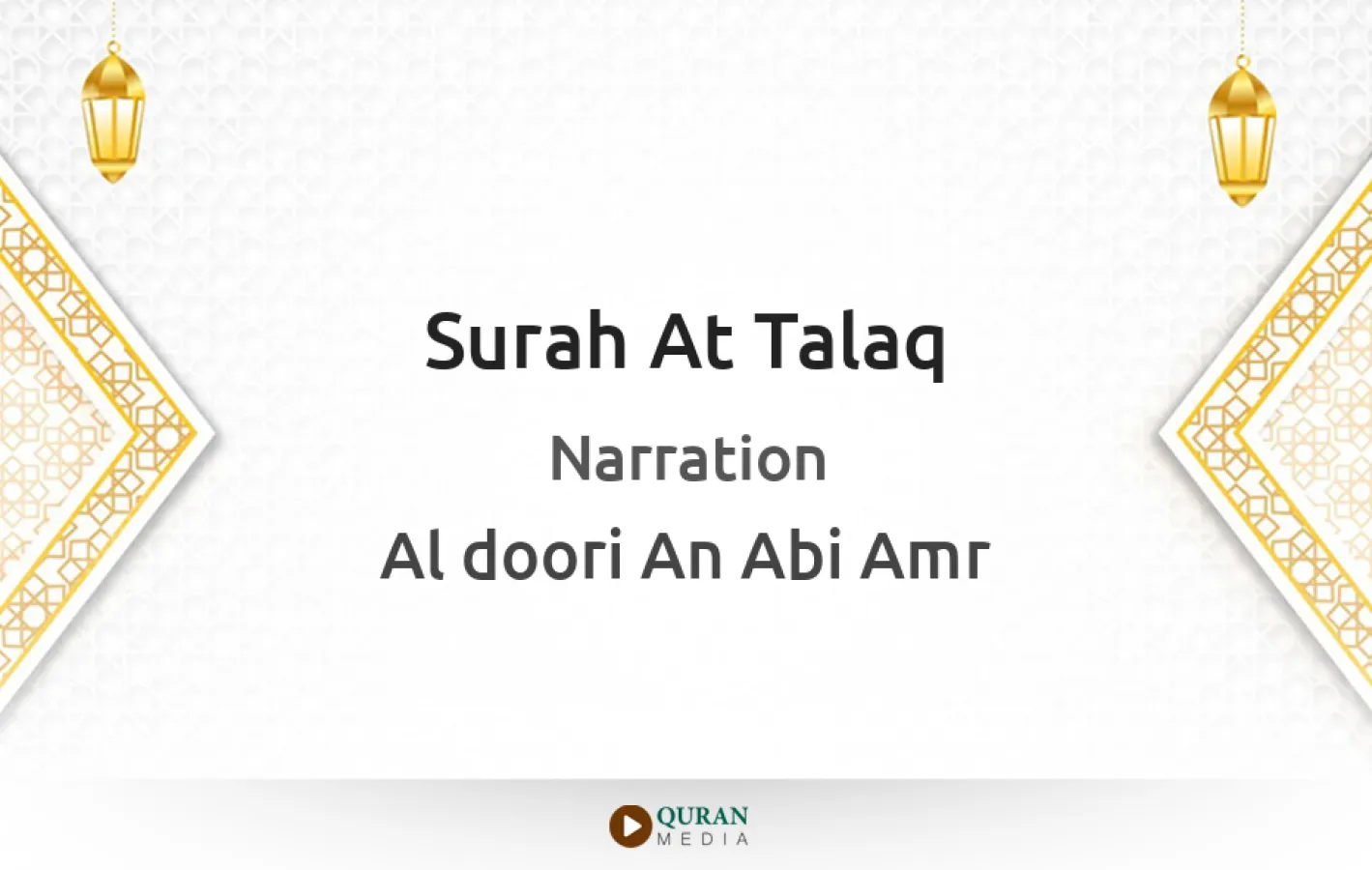 Surah At-Talaq Narrated by Al-Doori An Abi Amr