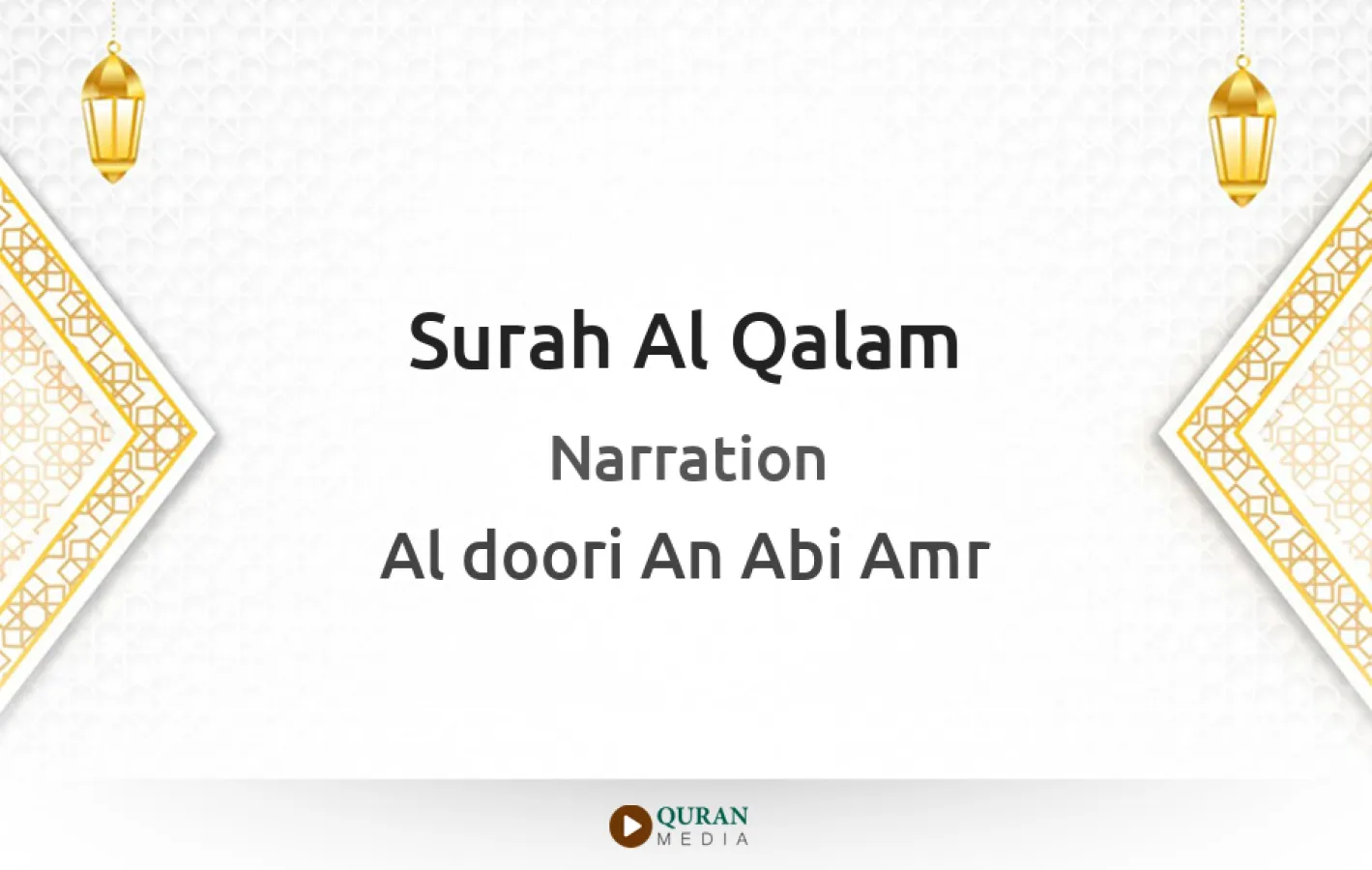 Surah Al-Qalam Narrated by Al-Doori An Abi Amr