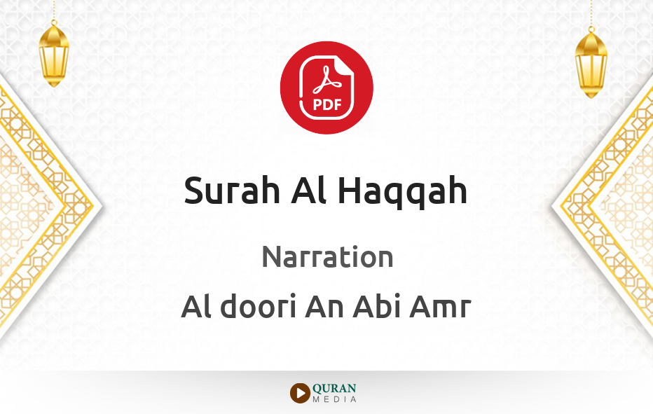 Surah Al-Haqqah PDF Narrated by Al-Doori