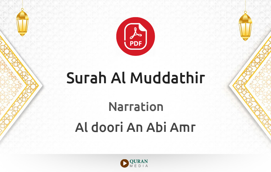 Surah Al-Muddathir PDF Narrated by Al-Doori