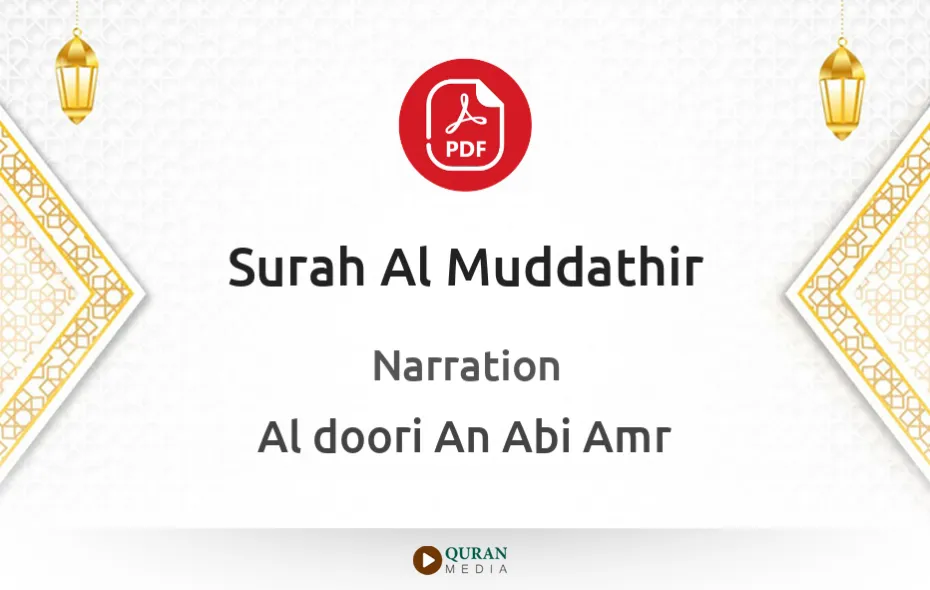 Surah Al-Muddathir PDF Narrated by Al-Doori An Abi Amr