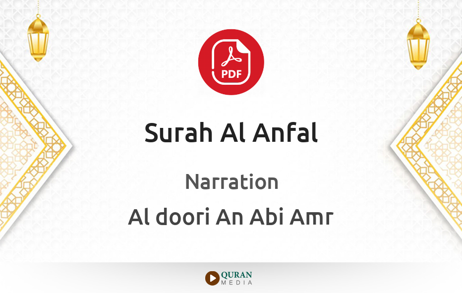 Surah Al-Anfal PDF Narrated by Al-Doori