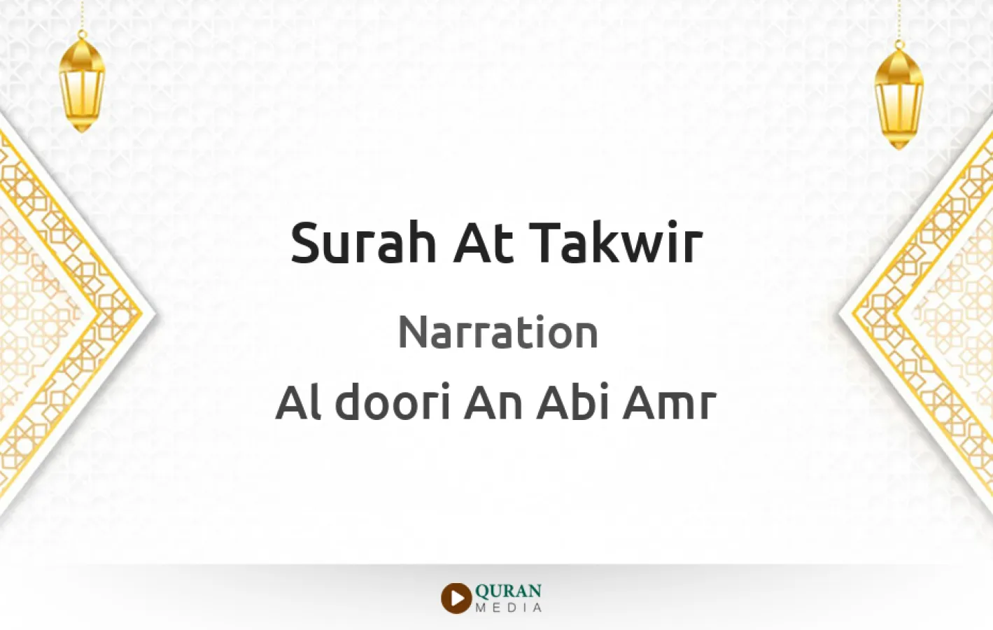 Surah At-Takwir Narrated by Al-Doori An Abi Amr