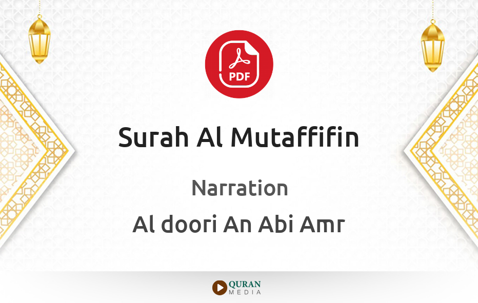 Surah Al-Mutaffifin PDF Narrated by Al-Doori