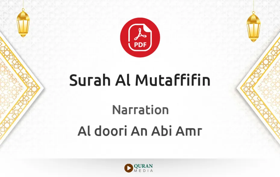 Surah Al-Mutaffifin PDF Narrated by Al-Doori An Abi Amr