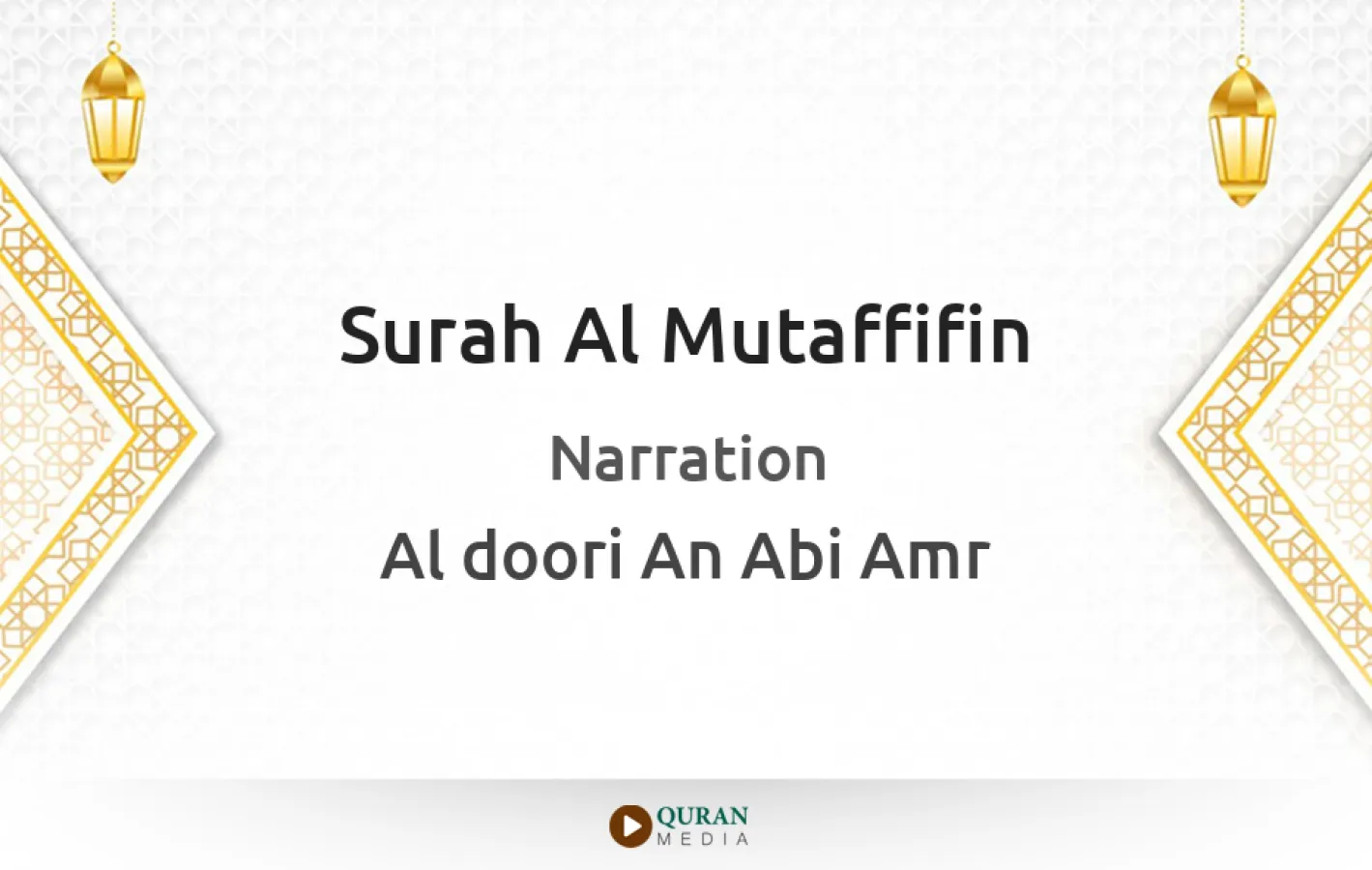 Surah Al-Mutaffifin Narrated by Al-Doori