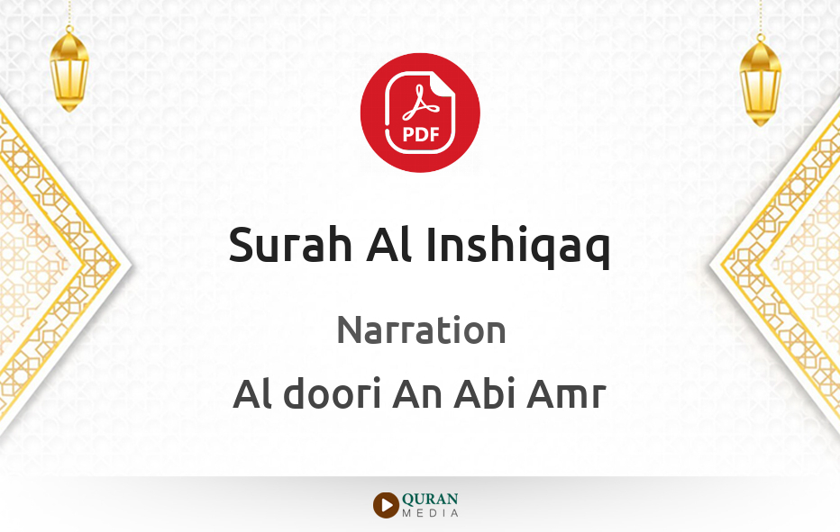 Surah Al-Inshiqaq PDF Narrated by Al-Doori