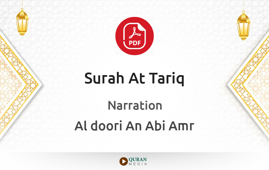 Surah At-Tariq PDF Narrated by Al-Doori