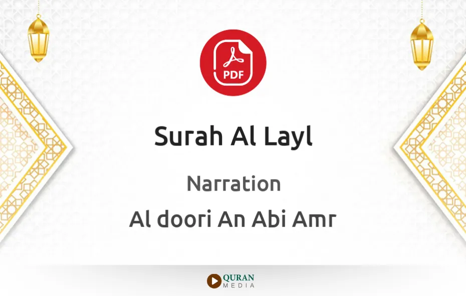 Surah Al-Layl PDF Narrated by Al-Doori An Abi Amr