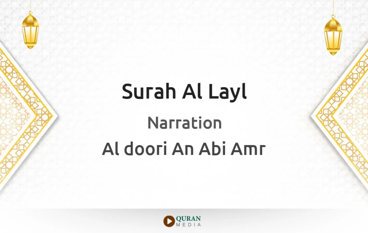 Surah Al-Layl Narrated by Al-Doori An Abi Amr