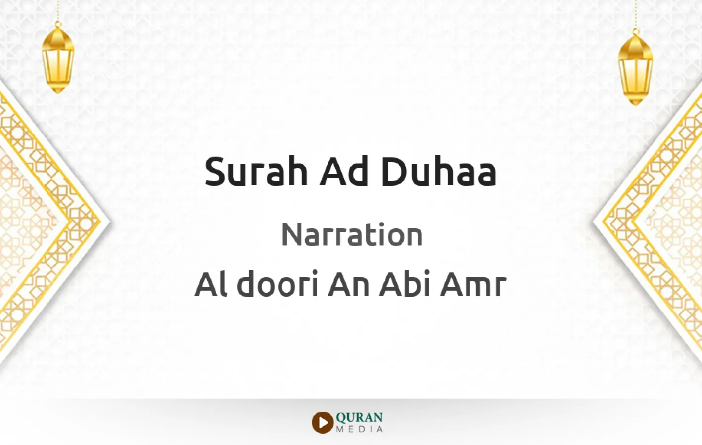 Surah Ad-Duhaa Narrated by Al-Doori An Abi Amr