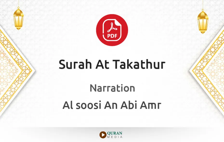 Surah At-Takathur PDF Narrated by Al-Soosi An Abi Amr