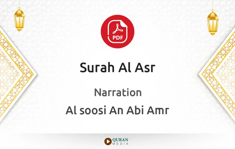 Surah Al-Asr PDF Narrated by Al-Soosi An Abi Amr