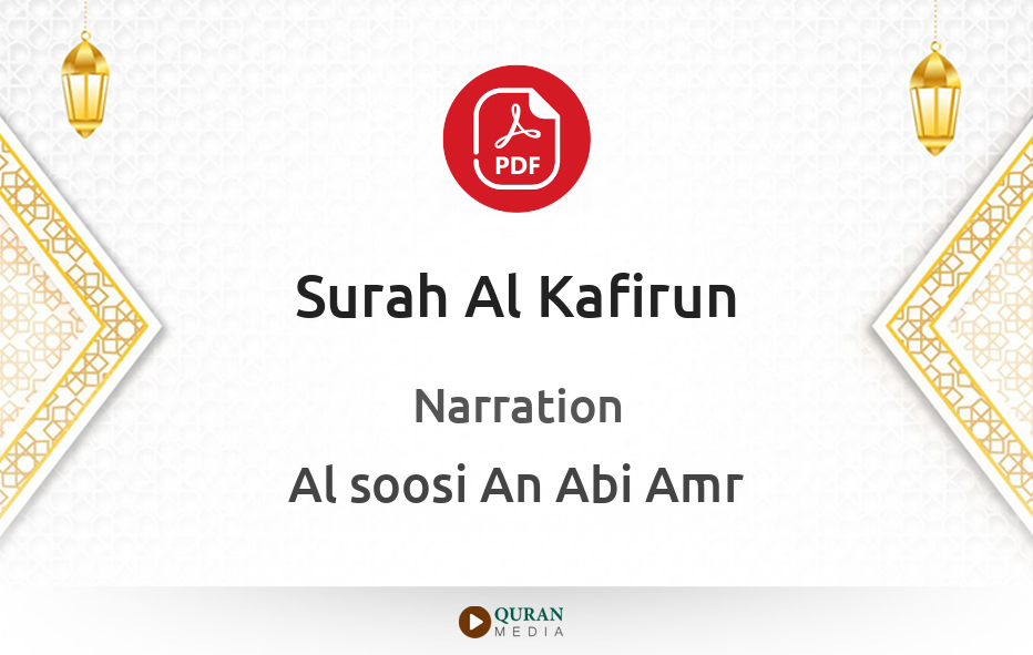 Surah Al-Kafirun PDF Narrated by Al-Soosi