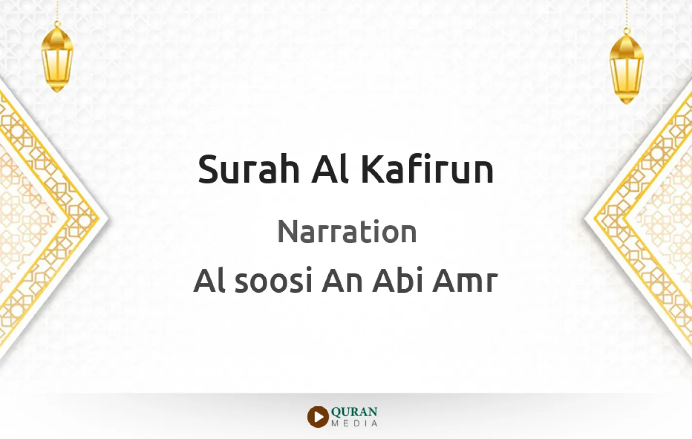 Surah Al-Kafirun Narrated by Al-Soosi An Abi Amr