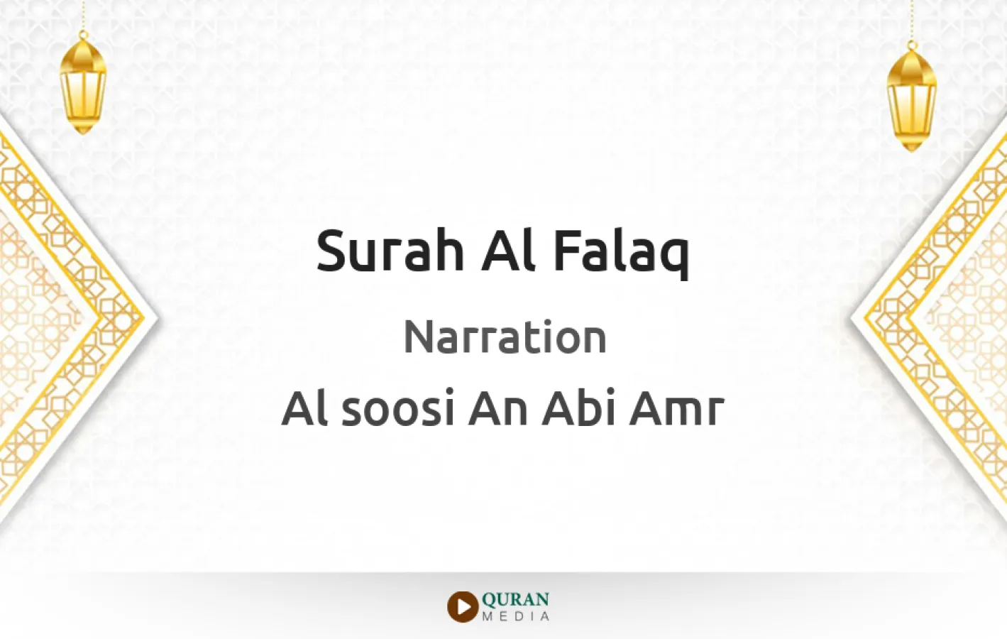 Surah Al-Falaq Narrated by Al-Soosi