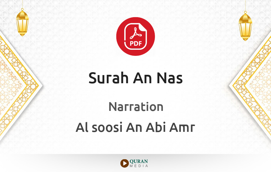 Surah An-Nas PDF Narrated by Al-Soosi