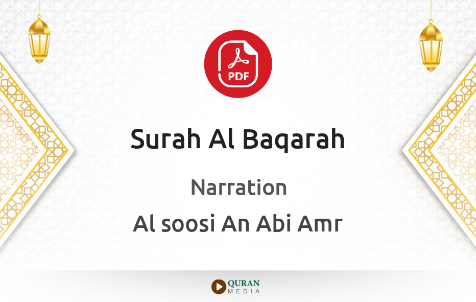 Surah Al-Baqarah PDF Narrated by Al-Soosi