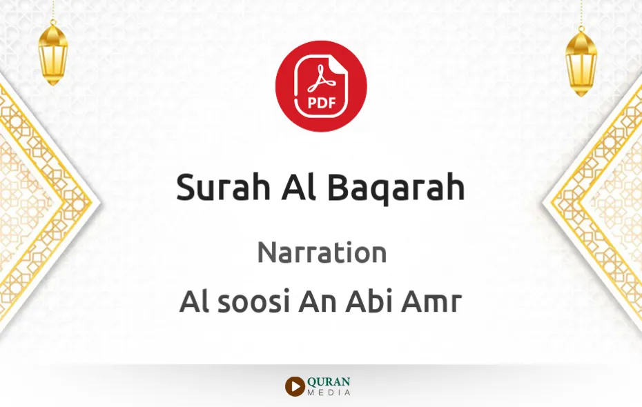 Surah Al-Baqarah PDF Narrated by Al-Soosi An Abi Amr