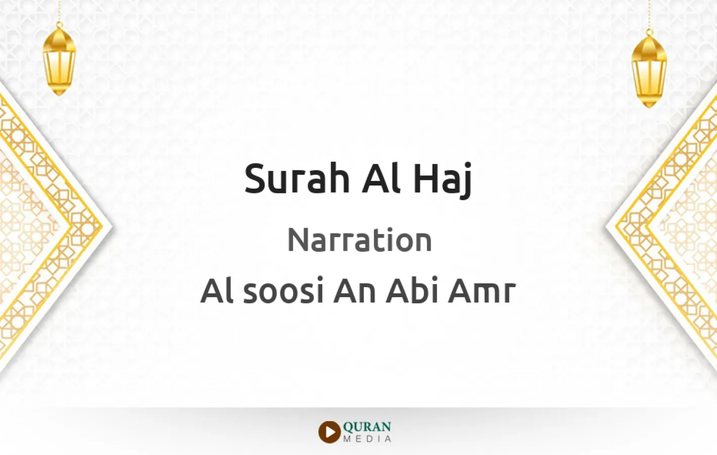 Surah Al-Haj Narrated by Al-Soosi An Abi Amr