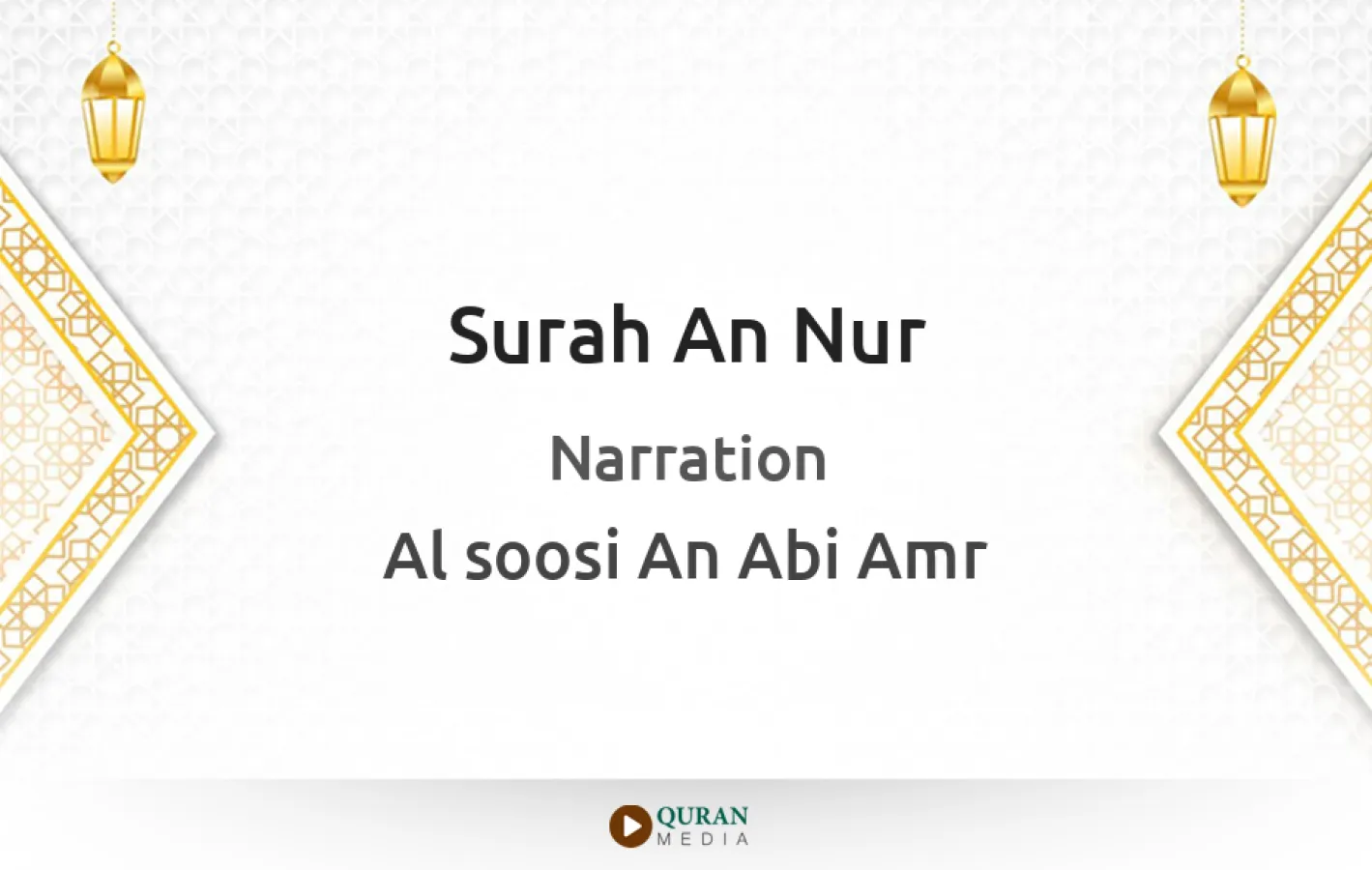 Surah An-Nur Narrated by Al-Soosi An Abi Amr