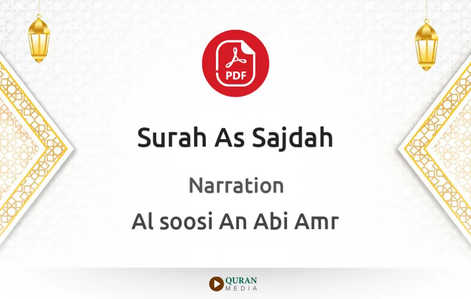 Surah As-Sajdah PDF Narrated by Al-Soosi An Abi Amr