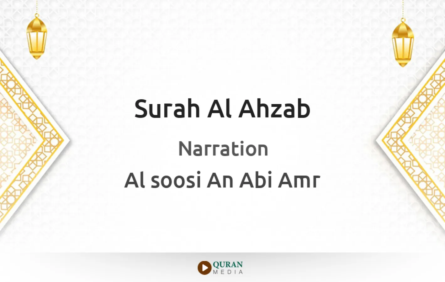 Surah Al-Ahzab Narrated by Al-Soosi An Abi Amr