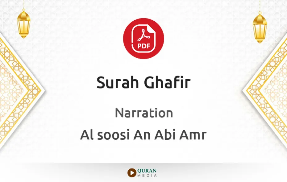 Surah Ghafir PDF Narrated by Al-Soosi An Abi Amr