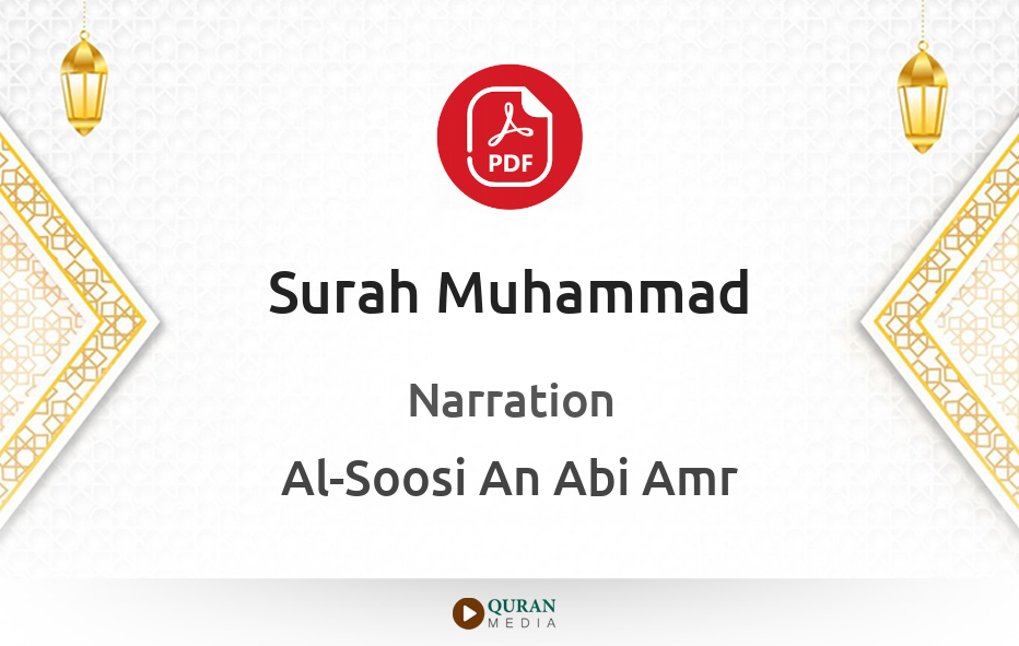 Surah Muhammad PDF Narrated by Al-Soosi