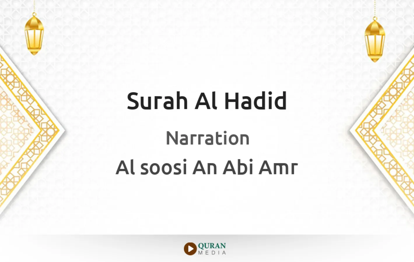 Surah Al-Hadid Narrated by Al-Soosi An Abi Amr