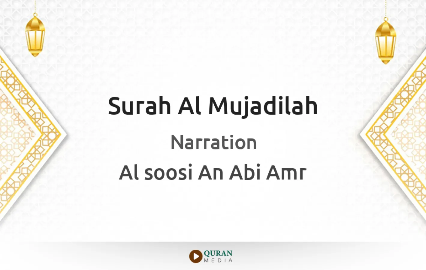 Surah Al-Mujadilah Narrated by Al-Soosi