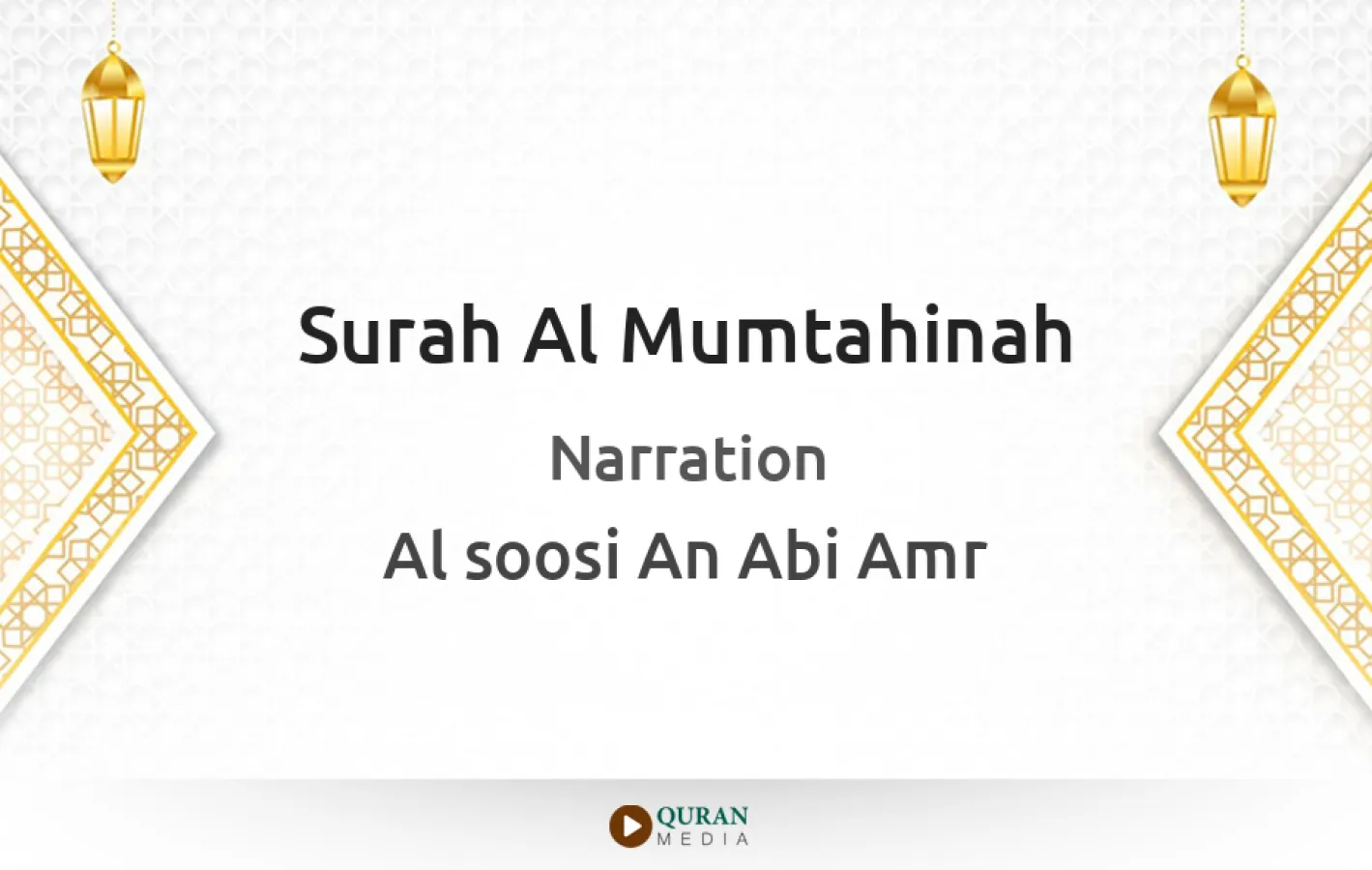 Surah Al-Mumtahinah Narrated by Al-Soosi An Abi Amr