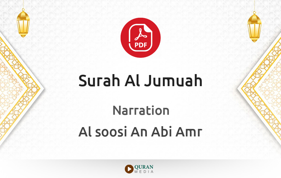 Surah Al-Jumuah PDF Narrated by Al-Soosi