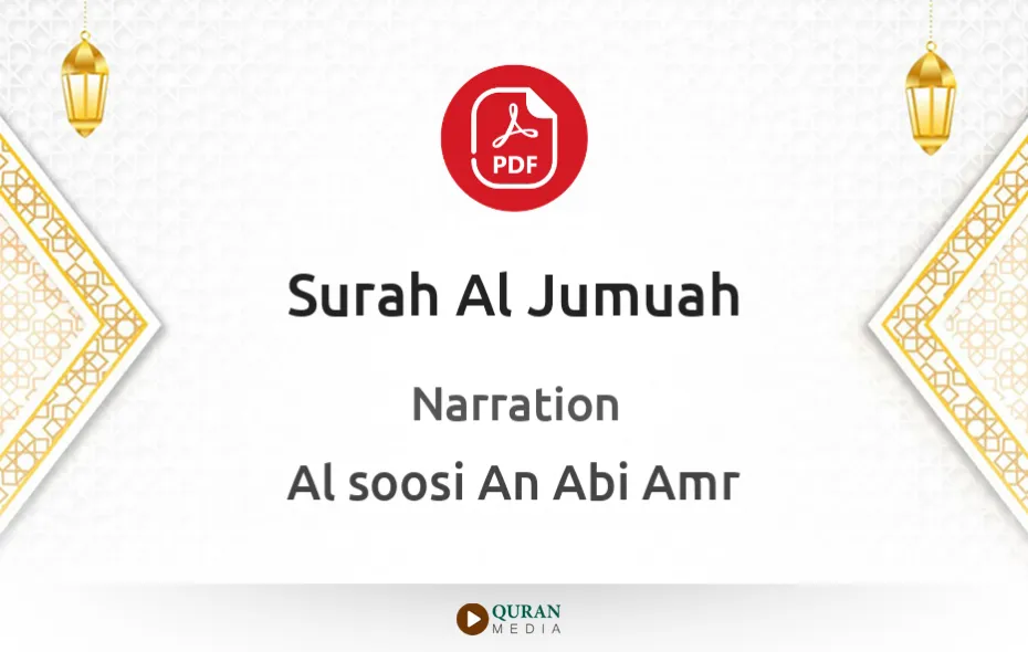 Surah Al-Jumuah PDF Narrated by Al-Soosi An Abi Amr