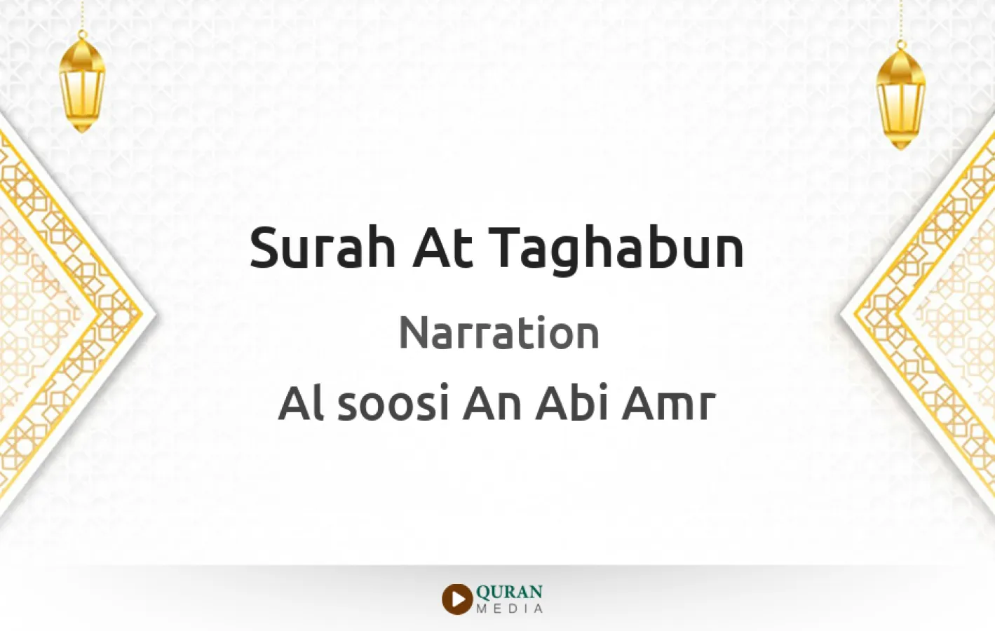 Surah At-Taghabun Narrated by Al-Soosi An Abi Amr