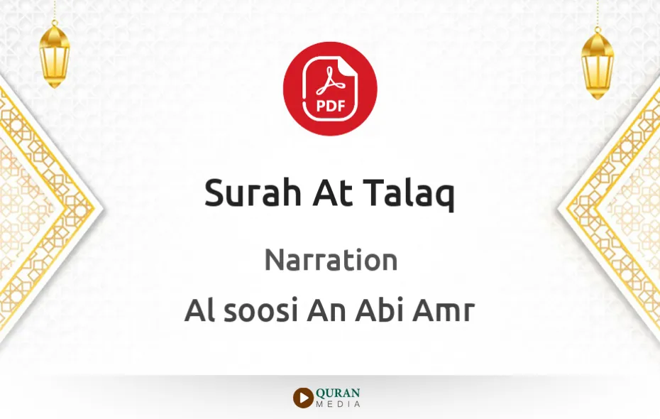 Surah At-Talaq PDF Narrated by Al-Soosi An Abi Amr