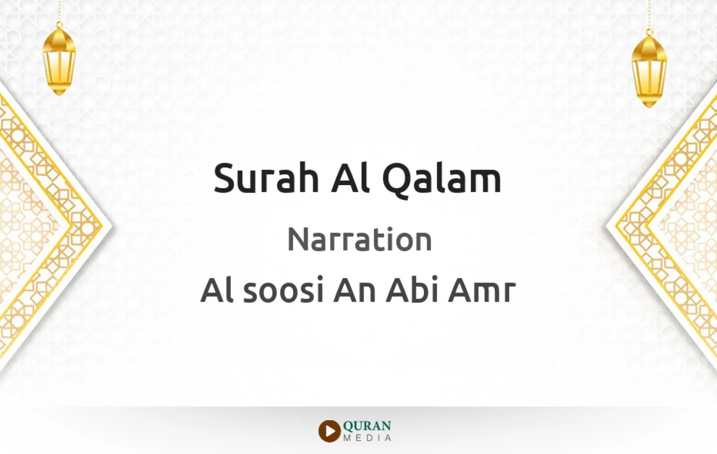 Surah Al-Qalam Narrated by Al-Soosi An Abi Amr