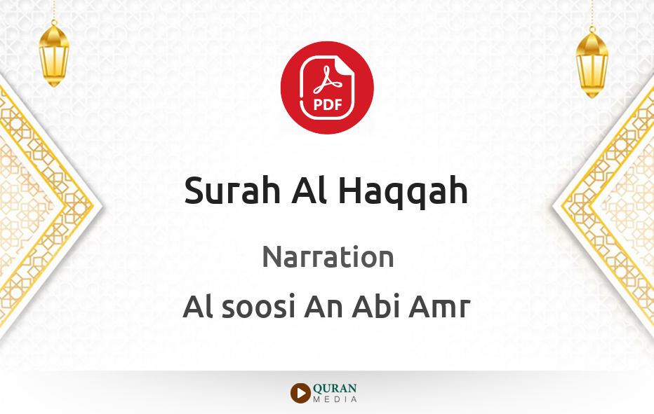 Surah Al-Haqqah PDF Narrated by Al-Soosi