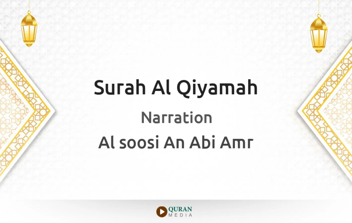 Surah Al-Qiyamah Narrated by Al-Soosi An Abi Amr