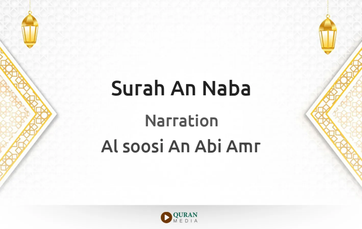 Surah An-Naba Narrated by Al-Soosi An Abi Amr