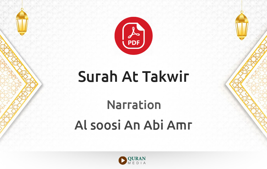 Surah At-Takwir PDF Narrated by Al-Soosi