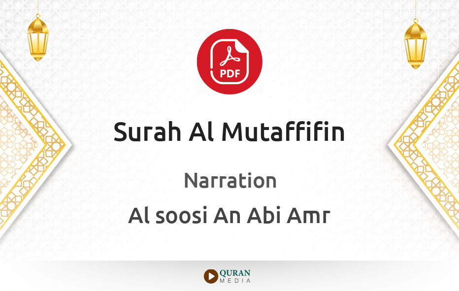 Surah Al-Mutaffifin PDF Narrated by Al-Soosi