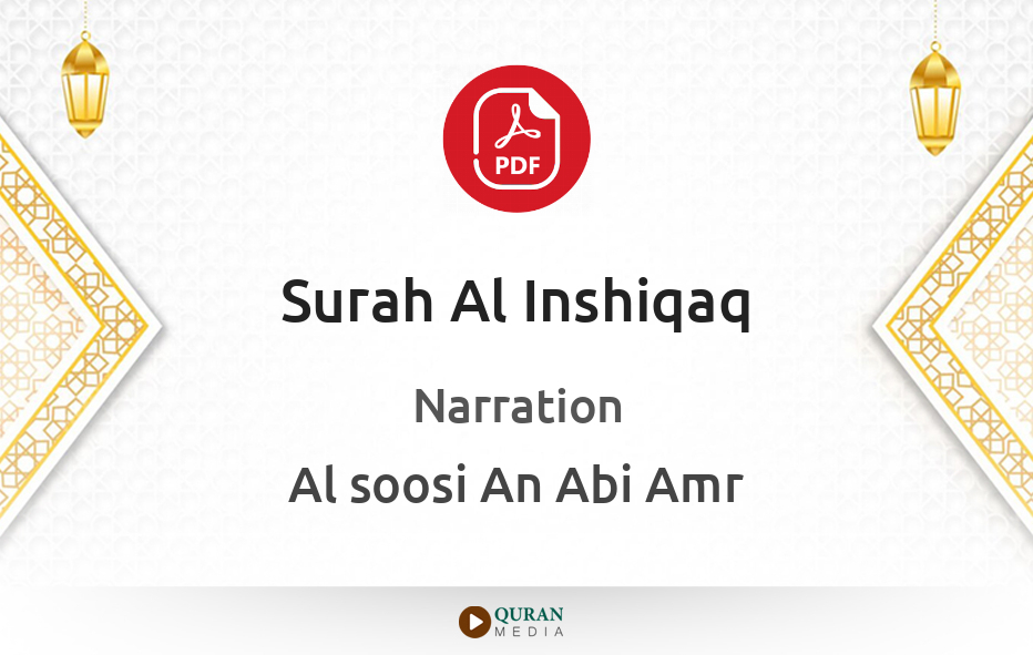 Surah Al-Inshiqaq PDF Narrated by Al-Soosi