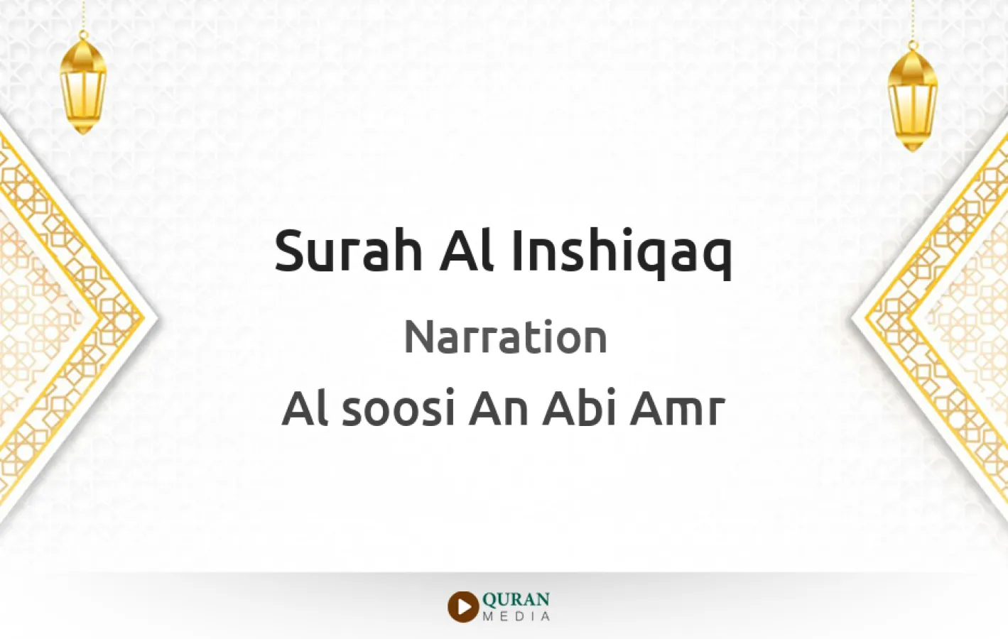 Surah Al-Inshiqaq Narrated by Al-Soosi An Abi Amr