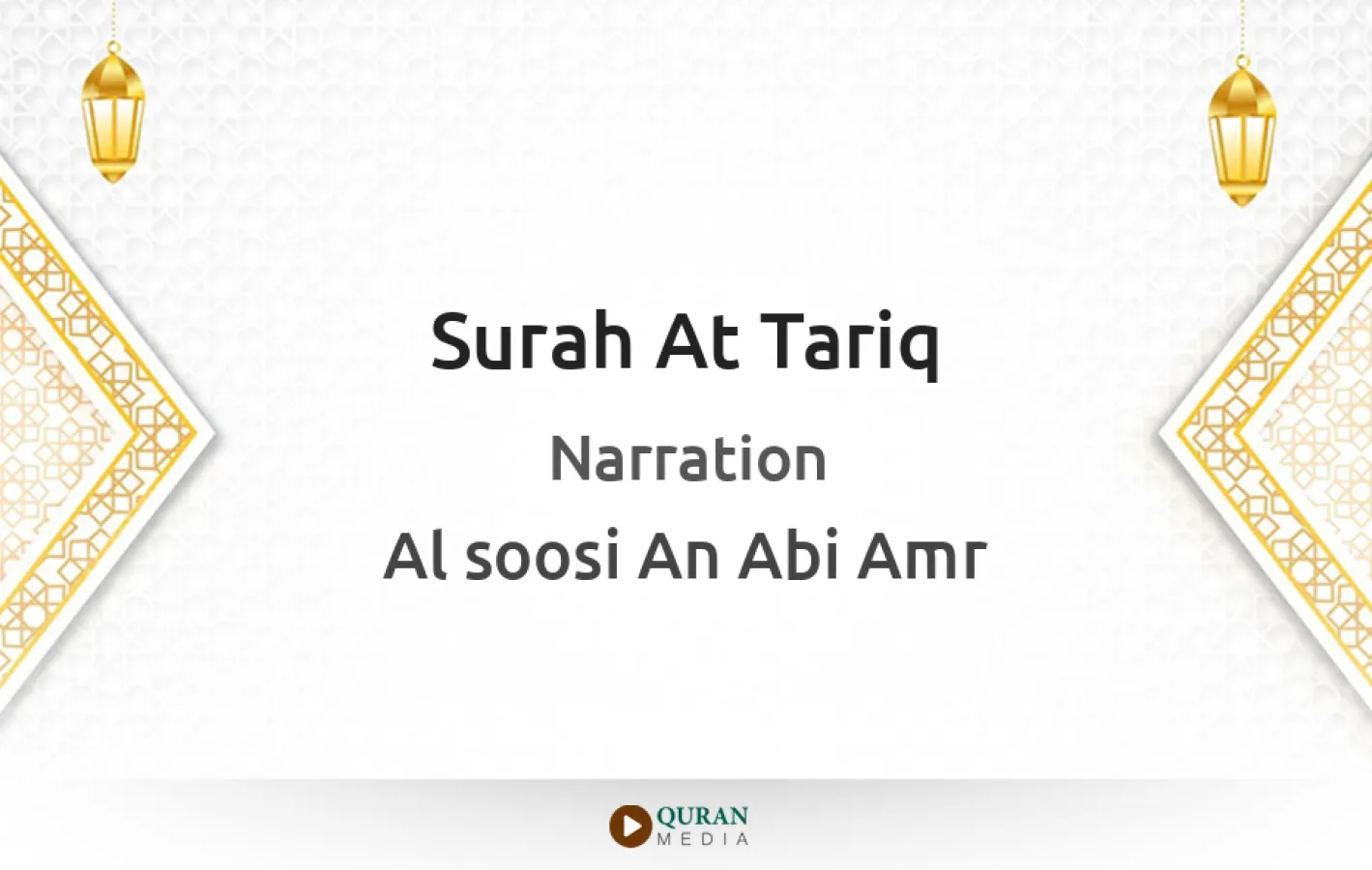 Surah At-Tariq Narrated by Al-Soosi An Abi Amr