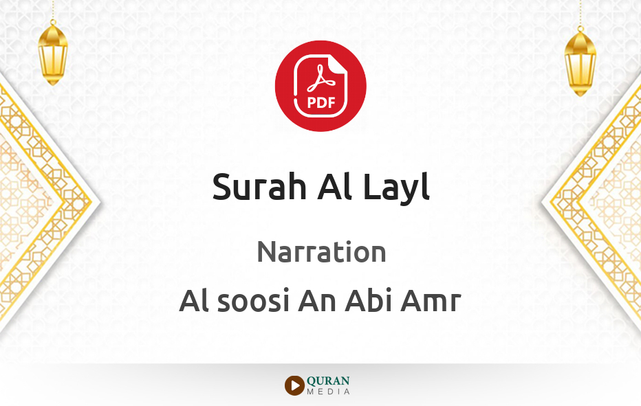 Surah Al-Layl PDF Narrated by Al-Soosi