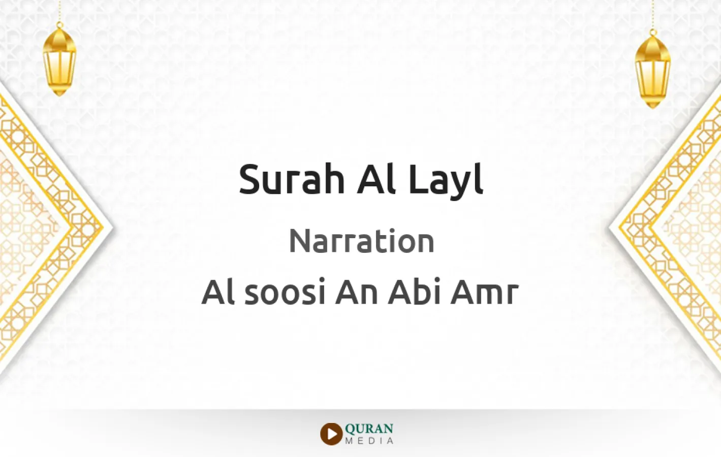 Surah Al-Layl Narrated by Al-Soosi An Abi Amr